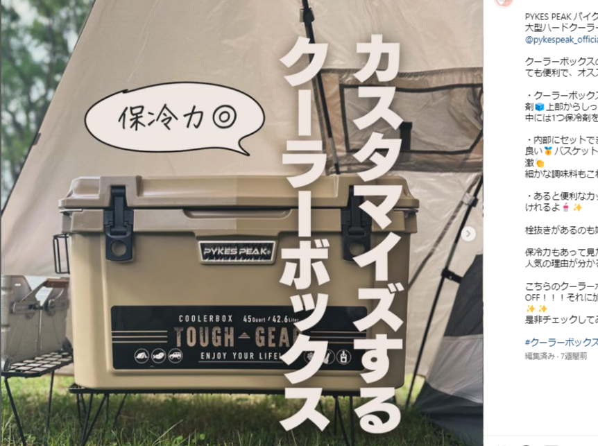   【目から鱗】夏キャンプに大活躍！最強クーラーボックスが機能性が優秀すぎる…！