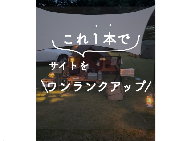   「かなり便利」使い方は無限大！ひとつは持っておきたい万能ギアが優秀すぎた…！