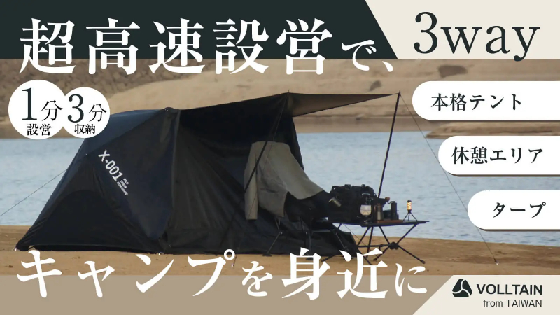   【1分で設営完了⁉】空気を入れるだけで超簡単に設営ができるテントが天才すぎた…！