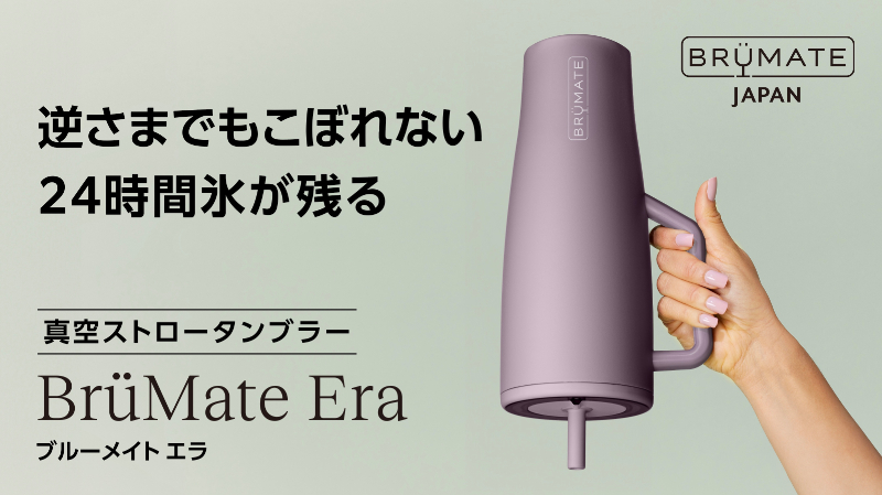   「逆さまでもこぼれない!?」驚異の保冷力！24時間以上氷が残るアイテムが便利すぎた