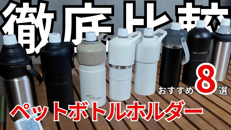   24時間以上氷が溶けない！保冷力最強アイテムを徹底検証！1位は納得の…!?