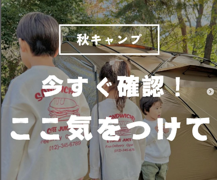   「知らないと損」上級キャンパーが注意喚起！キャンプ失敗談が有益すぎた…！