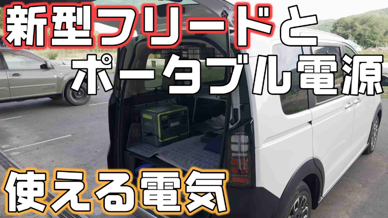   上級キャンパーが実際に検証！車中泊で使った電気はシガーソケットで回復する？結果は…