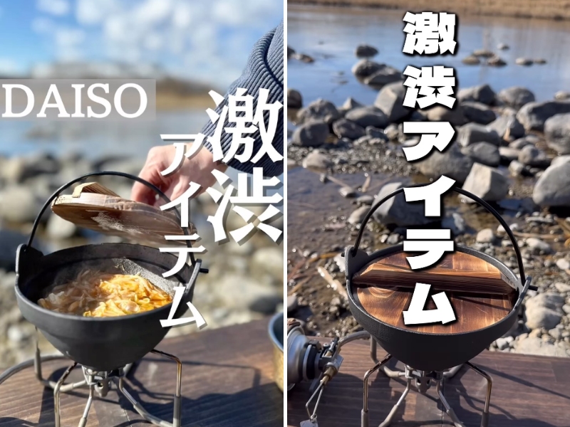   「ダイソーが本気出した」ソロキャンプにおすすめの最新キャンプ飯ギアが便利すぎた